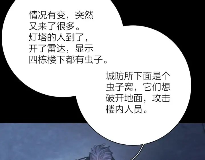《小蘑菇》第31话 争执图15