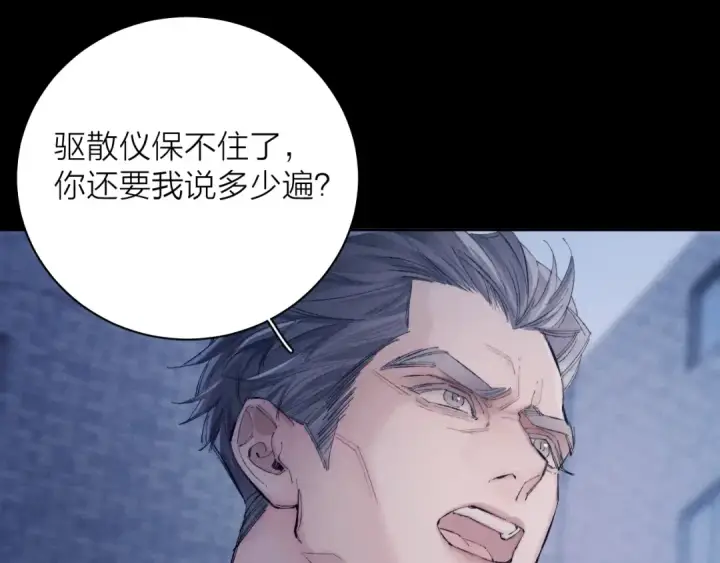 《小蘑菇》第31话 争执图23