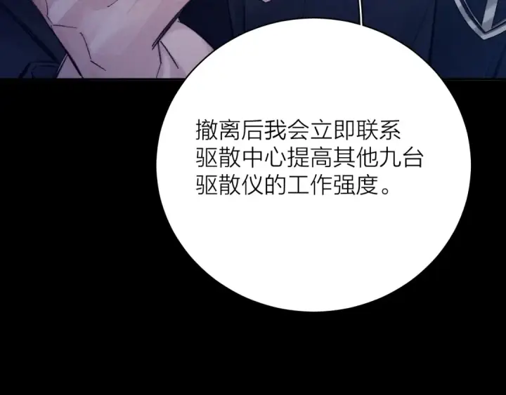 《小蘑菇》第31话 争执图25