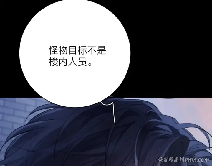 《小蘑菇》第31话 争执图40