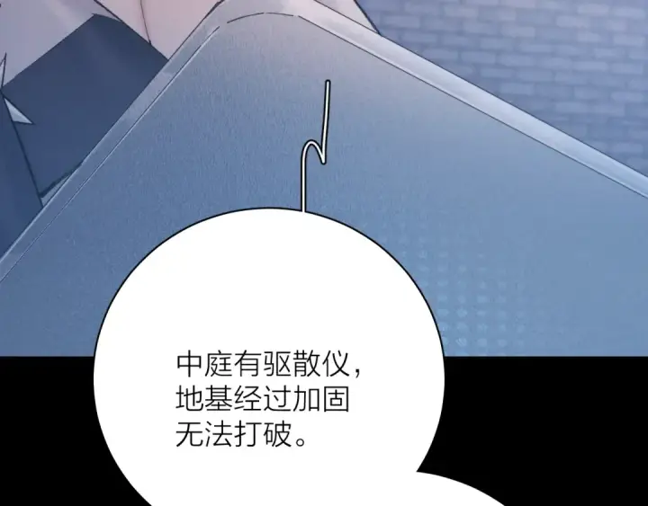 《小蘑菇》第31话 争执图42