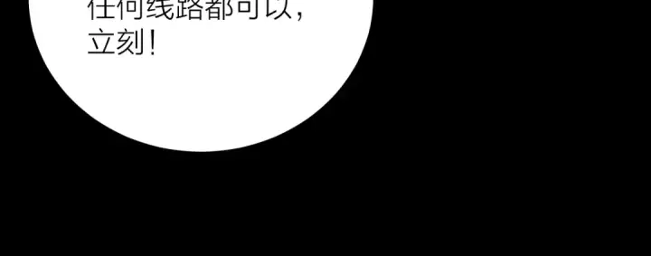 《小蘑菇》第31话 争执图65