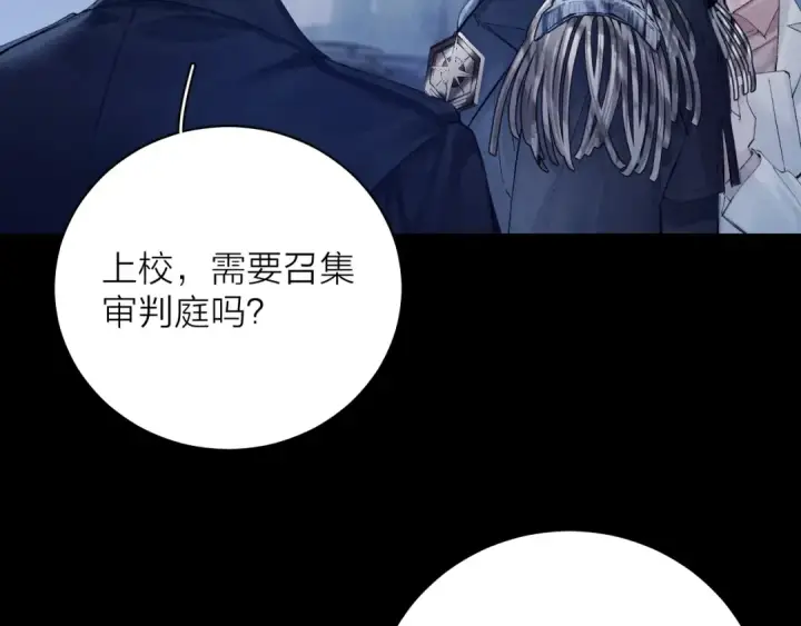 《小蘑菇》第31话 争执图78