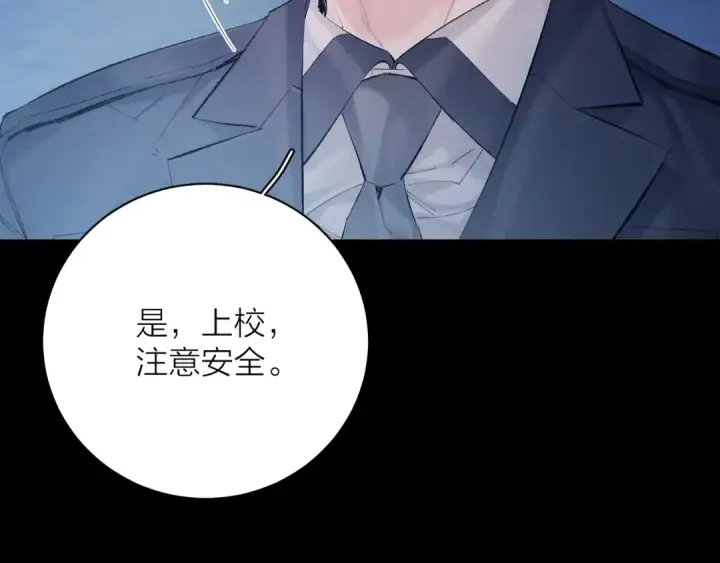 《小蘑菇》第31话 争执图82