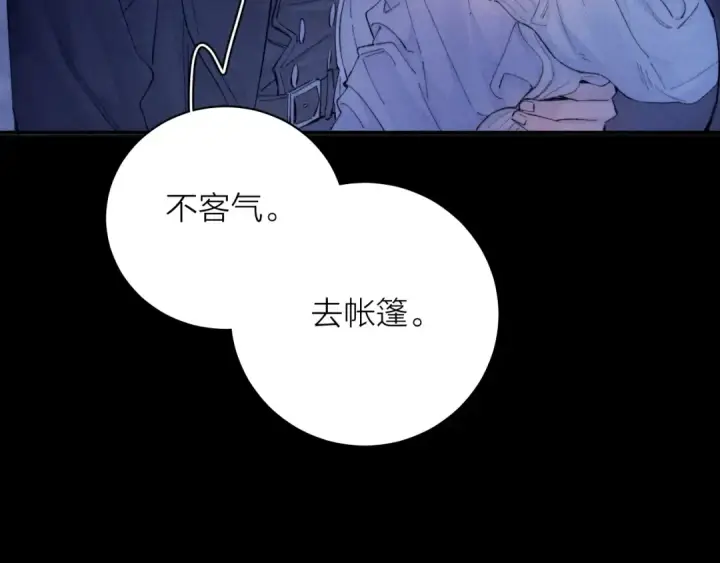 《小蘑菇》第31话 争执图9