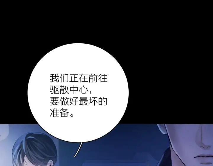 《小蘑菇》第31话 争执图90