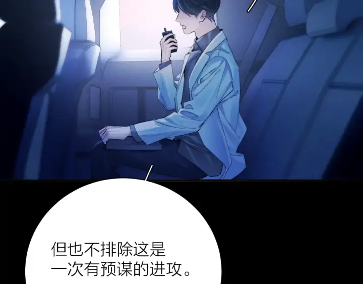 《小蘑菇》第31话 争执图93