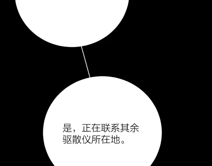 《小蘑菇》第31话 争执图94