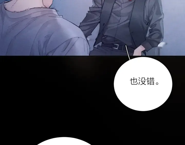 《小蘑菇》第32话 审判日图101