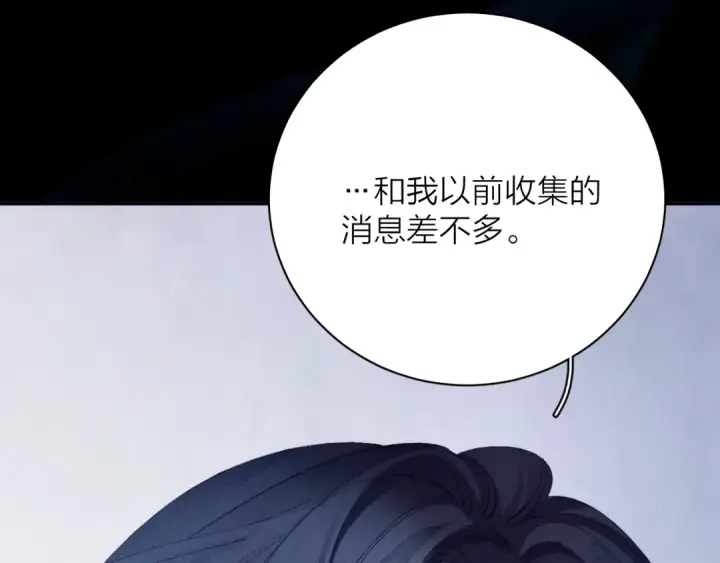 《小蘑菇》第32话 审判日图113
