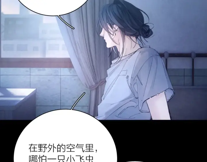 《小蘑菇》第32话 审判日图12