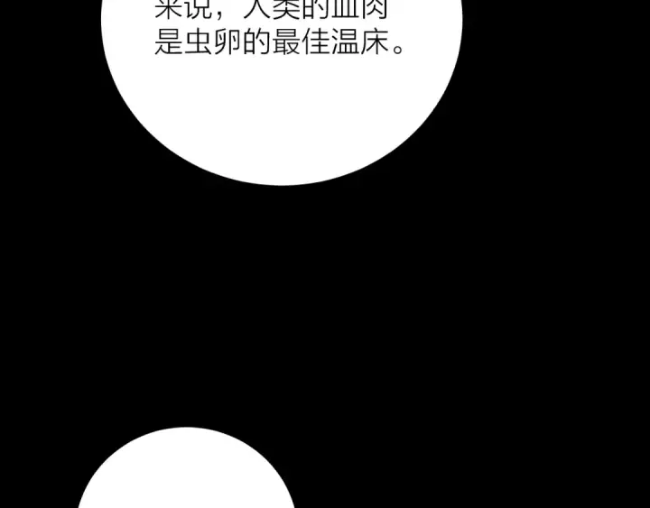 《小蘑菇》第32话 审判日图15