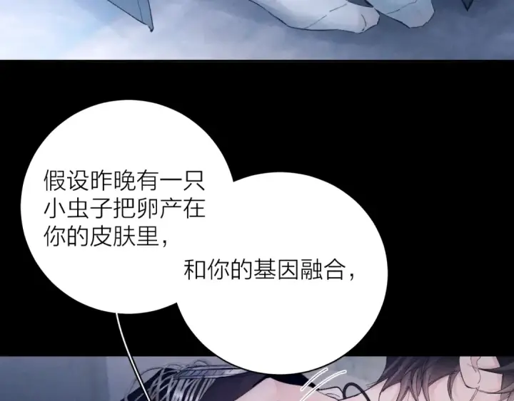 《小蘑菇》第32话 审判日图18