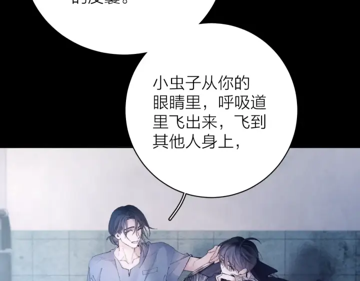 《小蘑菇》第32话 审判日图20