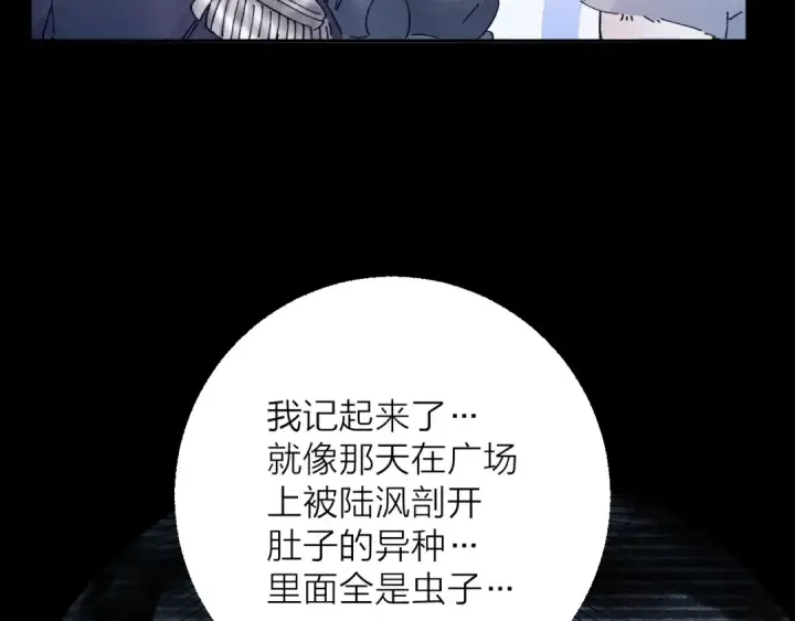 《小蘑菇》第32话 审判日图23