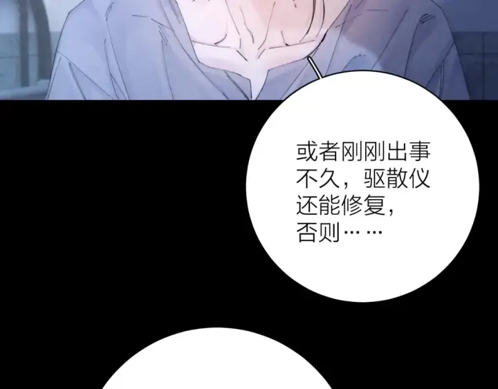 《小蘑菇》第32话 审判日图28