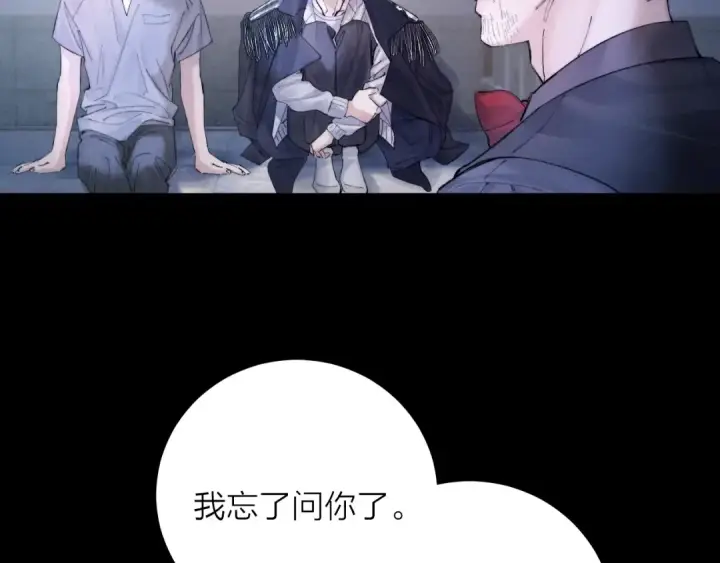 《小蘑菇》第32话 审判日图42