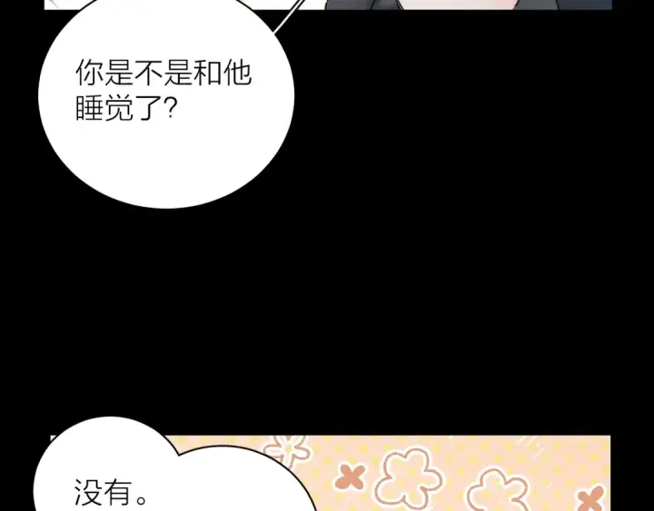 《小蘑菇》第32话 审判日图49