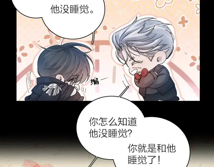 《小蘑菇》第32话 审判日图50