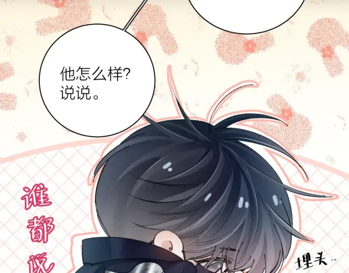 《小蘑菇》第32话 审判日图51