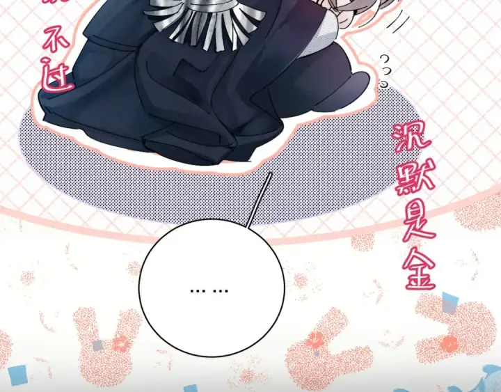 《小蘑菇》第32话 审判日图52