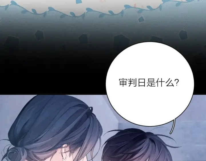 《小蘑菇》第32话 审判日图53