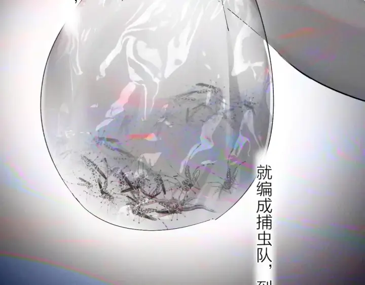 《小蘑菇》第32话 审判日图73