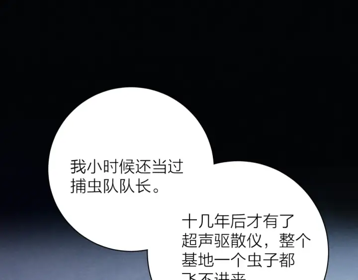 《小蘑菇》第32话 审判日图75