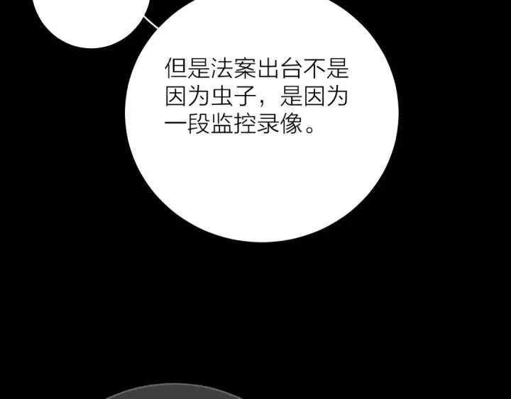 《小蘑菇》第32话 审判日图79