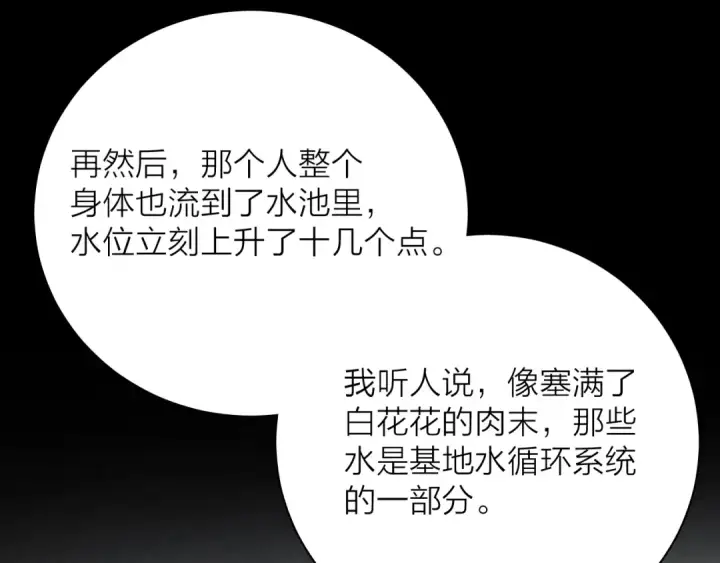 《小蘑菇》第32话 审判日图89