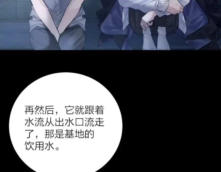 《小蘑菇》第32话 审判日图91