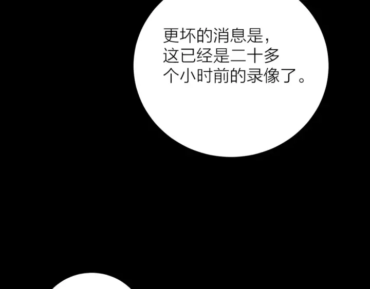 《小蘑菇》第32话 审判日图93