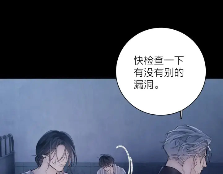 《小蘑菇》第33话 虫潮降临图101