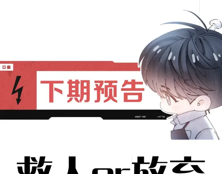 《小蘑菇》第33话 虫潮降临图106