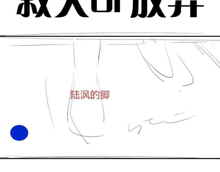 《小蘑菇》第33话 虫潮降临图107