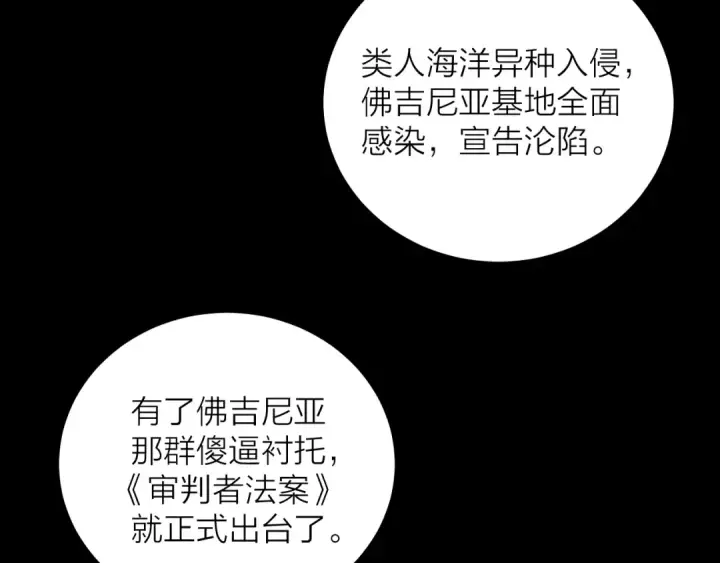 《小蘑菇》第33话 虫潮降临图12