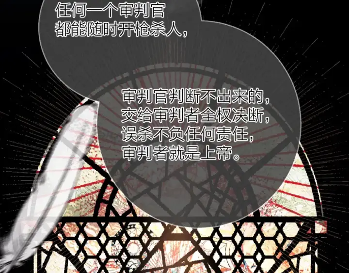 《小蘑菇》第33话 虫潮降临图14