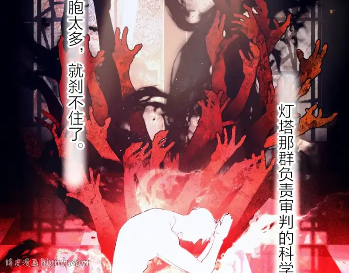 《小蘑菇》第33话 虫潮降临图16