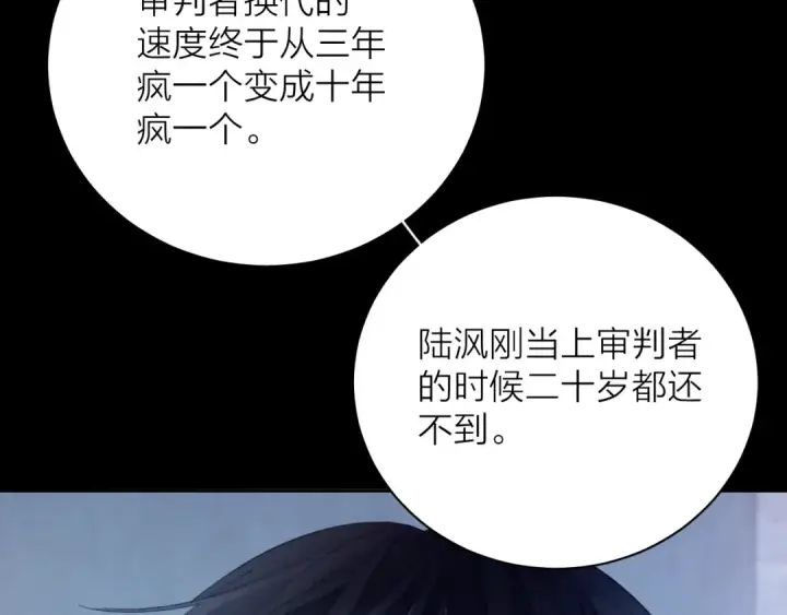 《小蘑菇》第33话 虫潮降临图22