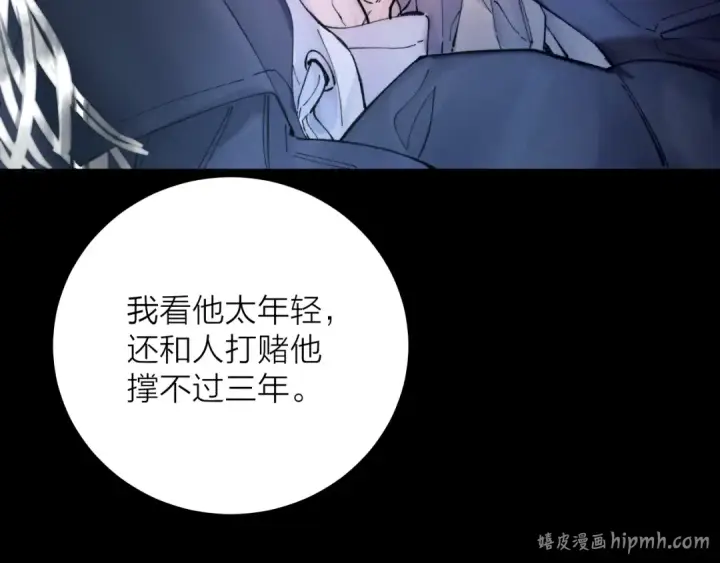 《小蘑菇》第33话 虫潮降临图24