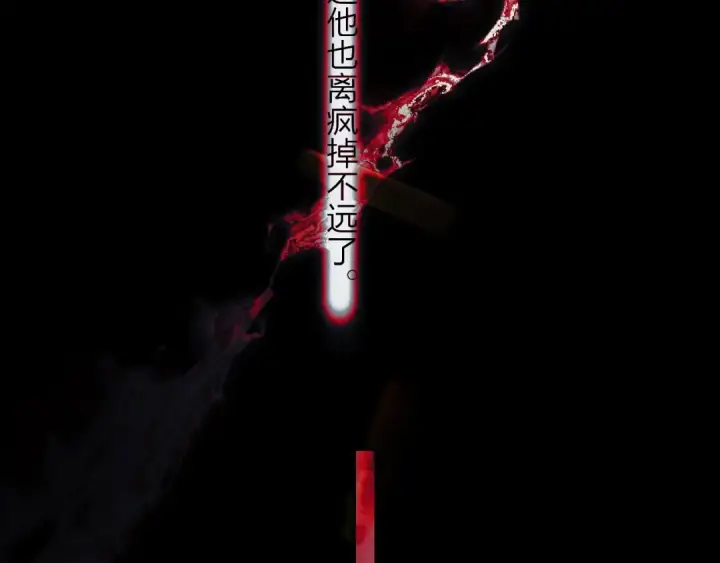 《小蘑菇》第33话 虫潮降临图29