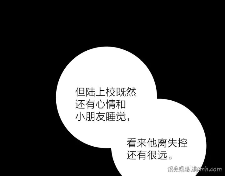 《小蘑菇》第33话 虫潮降临图32
