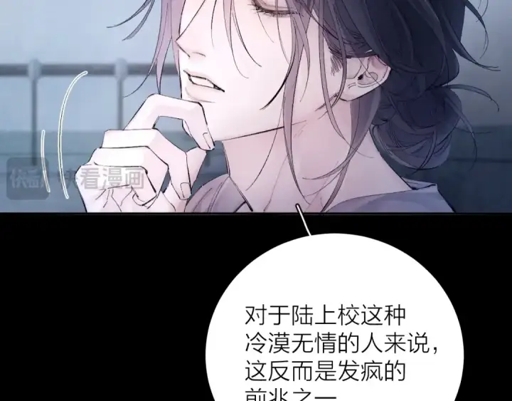 《小蘑菇》第33话 虫潮降临图35