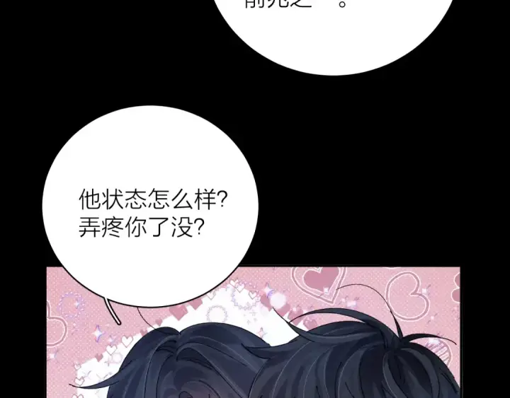 《小蘑菇》第33话 虫潮降临图36