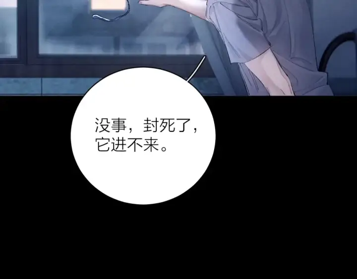 《小蘑菇》第33话 虫潮降临图45