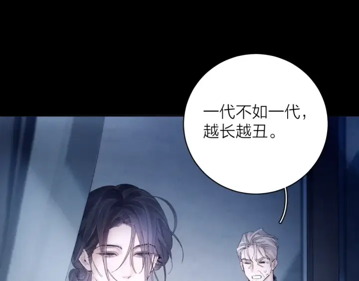 《小蘑菇》第33话 虫潮降临图46