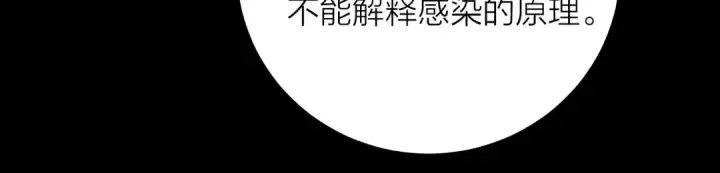 《小蘑菇》第33话 虫潮降临图48