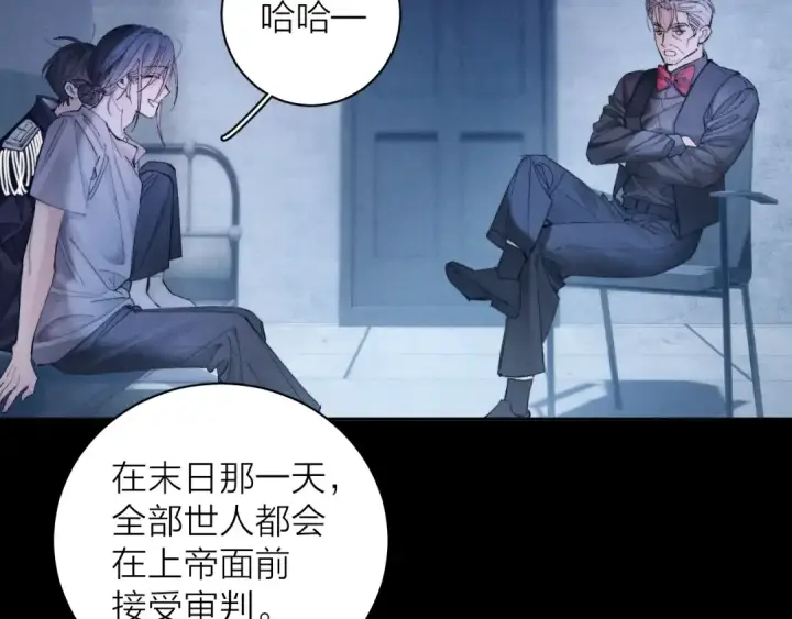 《小蘑菇》第33话 虫潮降临图5