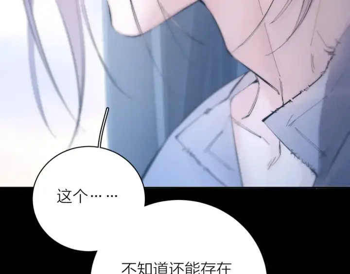 《小蘑菇》第33话 虫潮降临图52