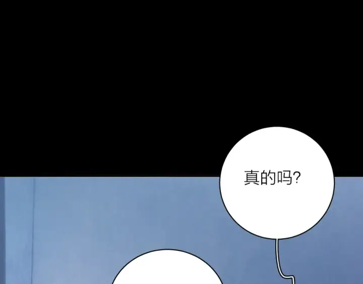 《小蘑菇》第33话 虫潮降临图65